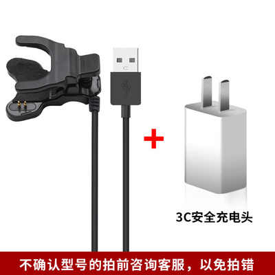 适用华强北智能运动手表充电器线