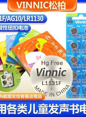 LR1130/AG10/L1131F松柏VInnic儿童发声书专用玩具小夜灯纽扣电池