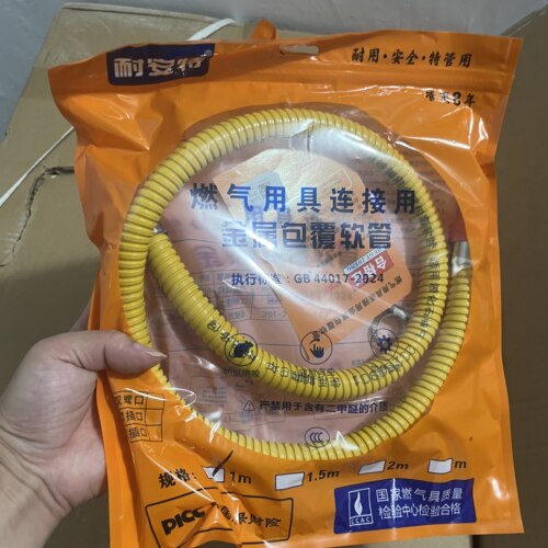 煤气管家用灶台金属连接软管