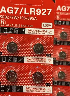 AG7纽扣电池LR927 SR927SW手表电子 395 195 399通用放大镜小电池