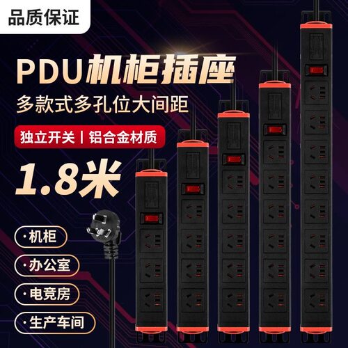 pdu桌面电源排插带机柜工业多孔