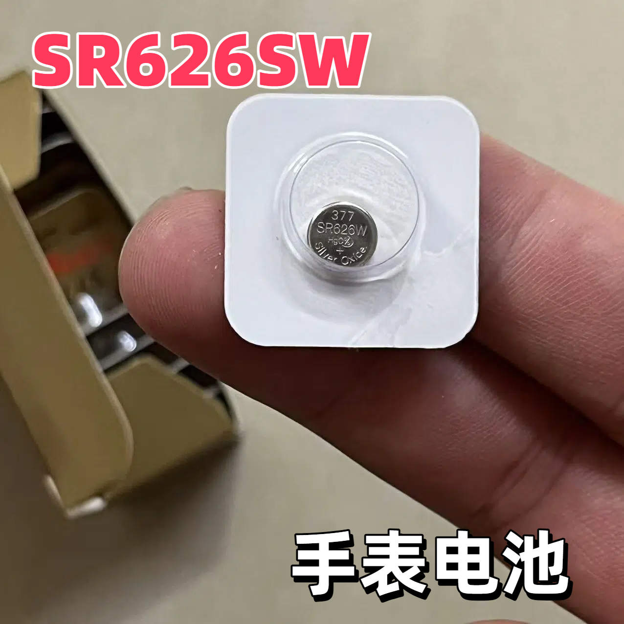 原装SR626SW手表纽扣电池石英表