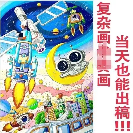 阳光下成长快乐校园代画儿童画水彩水粉国画科幻画高端纯手绘定制