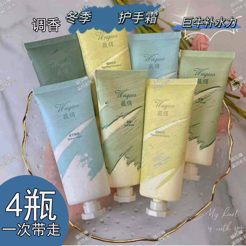 薇俏长效保湿防干裂秋冬护手霜