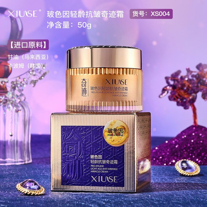 玻色因轻龄抗皱奇迹霜补水保湿改善干燥修饰肤色变色素颜霜正品牌