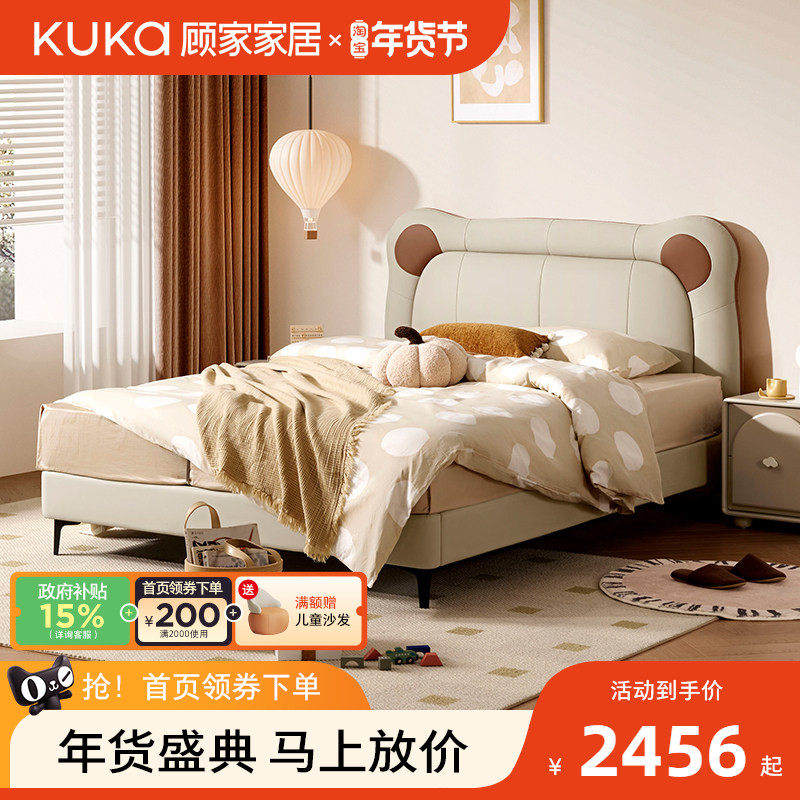 顾家家居儿童床男孩女孩头层牛皮床现代简约卧室男童床单人床8552,住宅家具,儿童床/儿童抽拉床,淘宝优惠券,粉丝福利购,淘宝优惠卷