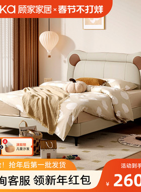 顾家家居儿童床男孩女孩头层牛皮床现代简约卧室男童床单人床8552