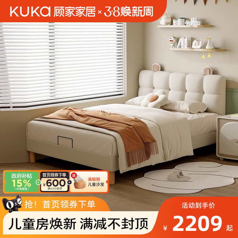 顾家家居儿童床男女孩儿公主卧室男童实木儿童房青少年单人床9123