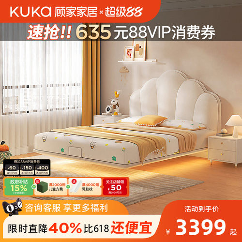 顾家家居纳帕真皮悬浮床儿童床