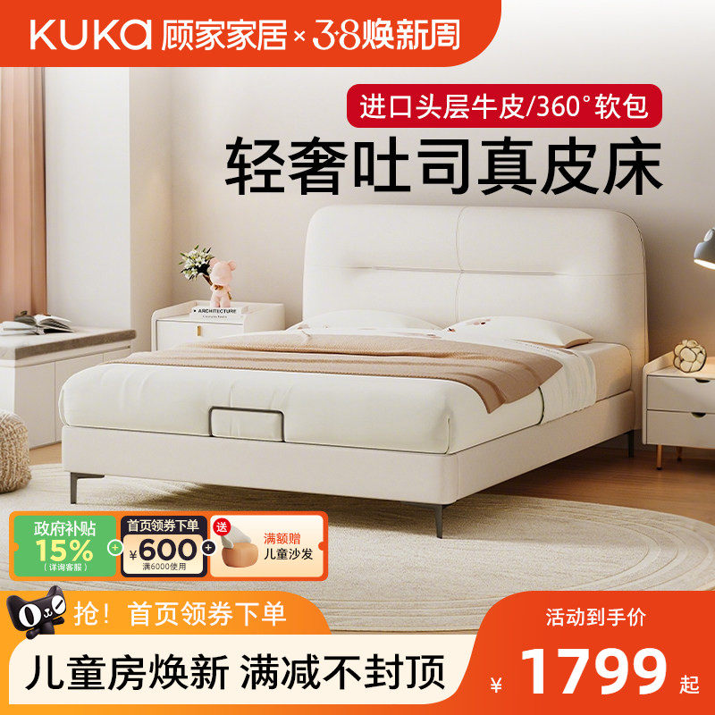 顾家家居儿童床男孩女孩儿童房卧室小户型青少年真皮床公主床6037