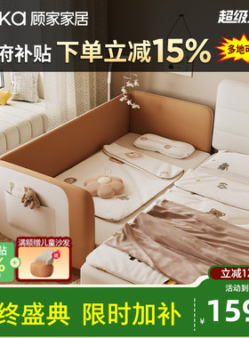 顾家家居拼接床宝宝小床婴儿床边加宽加高护栏卧室婴儿儿童床6040