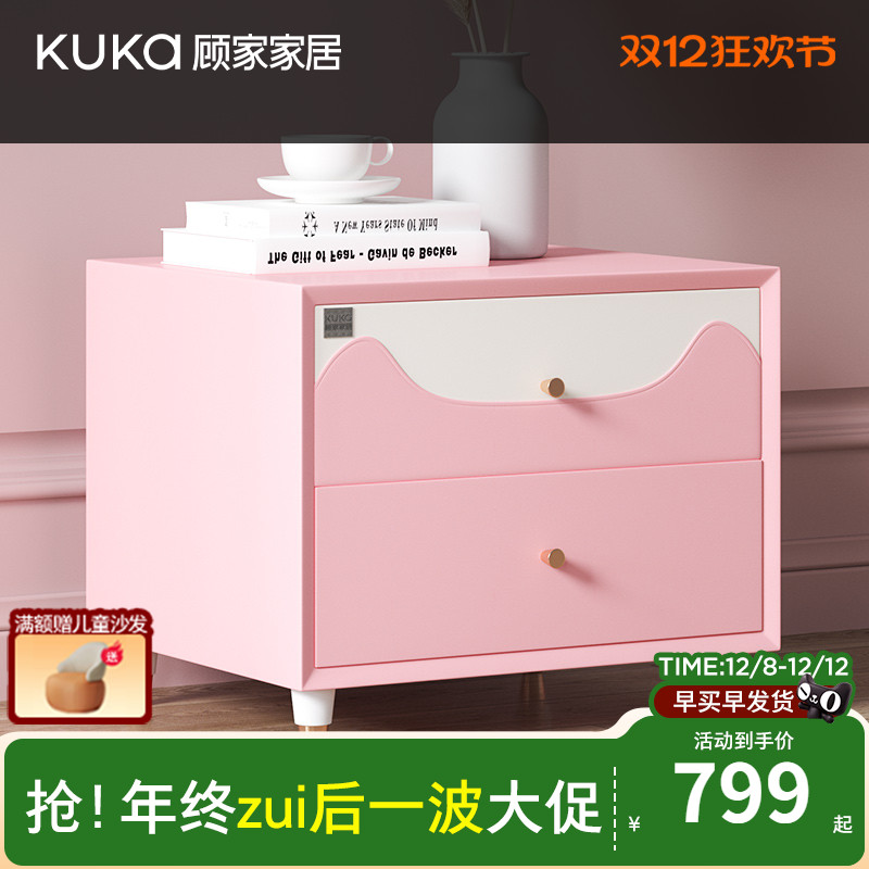 顾家家居儿童房简约床头柜