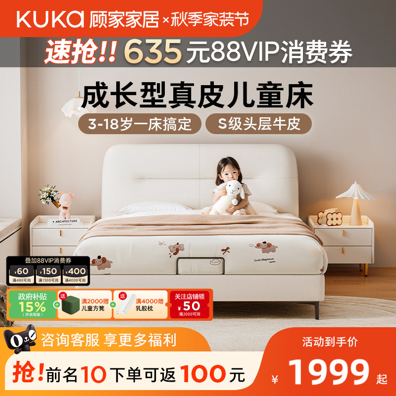 顾家家居真皮奶油风儿童床图片