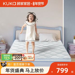 顾家家居透气黄麻偏硬护脊儿童床垫男孩女孩家用卧室青少年垫1210