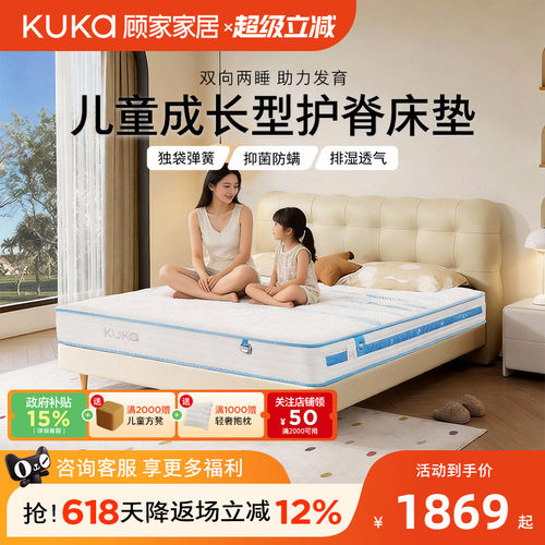 顾家家居儿童床垫可拆洗乳胶床垫