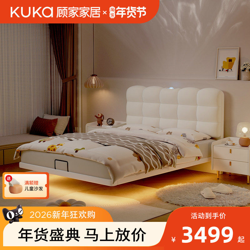 顾家家居儿童床智能悬浮床现代简约男女孩公主床奶油风女童床0200,住宅家具,电动/智能儿童床,淘宝优惠券,粉丝福利购,淘宝优惠卷