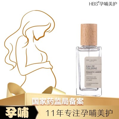 宝妈婴儿可用土耳其香水可以专用家用持久哺乳期孕期儿童可以用的