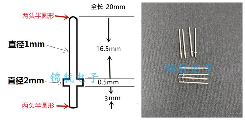 可直拍KNX/EIB插针总长20mm直径1mm总线端子配套纯铜直针焊针