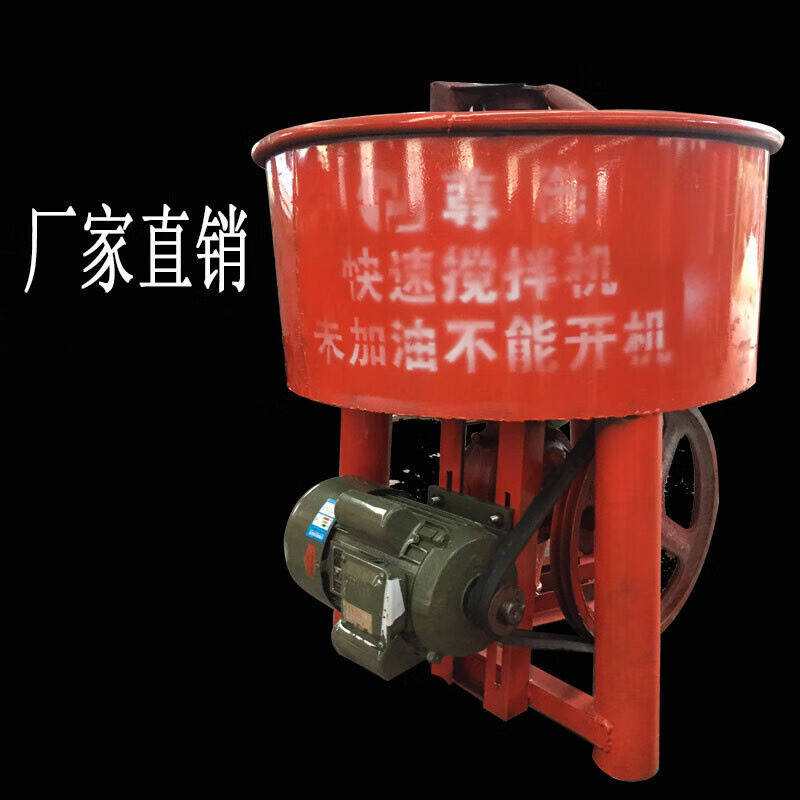 小型搅拌机混凝土立式平口砂浆机水泥饲料混泥土搅拌机建筑工100