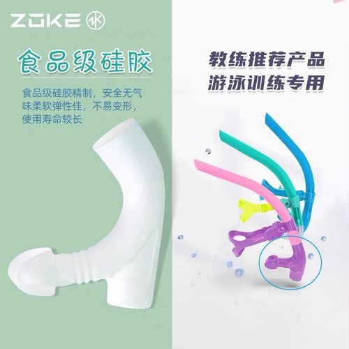 洲克呼吸管咬嘴儿童游泳专用呼吸管硅胶咬嘴呼吸管配件游泳成人