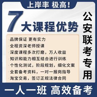 易考橙公考2027公安联考公务员考试一对一行测申论督学辅导