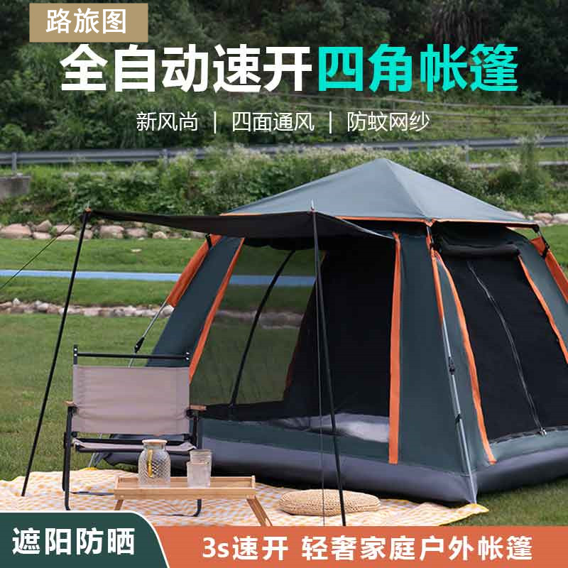 户外帐篷防晒黑胶沙滩野餐公园全自动速开便携式装备加厚防雨防虫