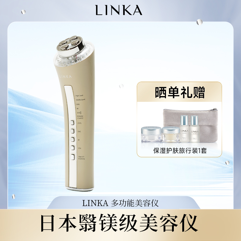 LINKA琳可家用美容仪提拉紧致淡化法令纹嘴角纹V脸神器