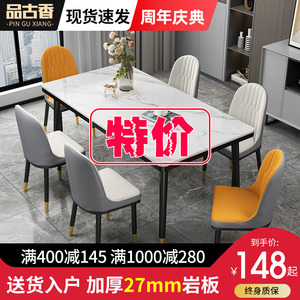 岩板餐桌家用小户型现代简约轻奢吃饭桌子长方形大理石餐桌椅组合