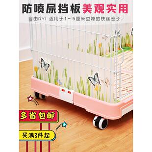 热销 兔笼防溅板猫砂挡板外围板 尿挡板pvc 猫笼专用防