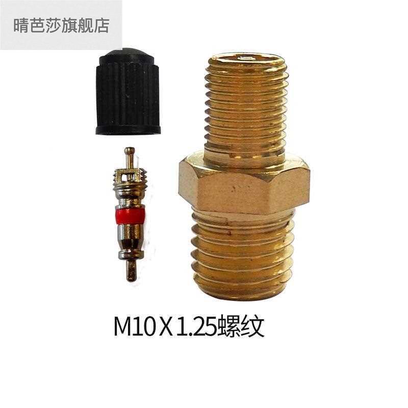 8放/M10螺纹M气嘴全铜六角美式门气门嘴充气M10-M8密封圈加长气芯