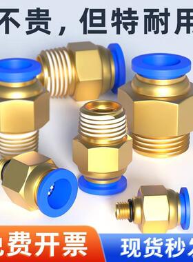 气动气管直通螺纹pc快插快速接头外径外丝g1/2/3/4分6-8-10-12mm5