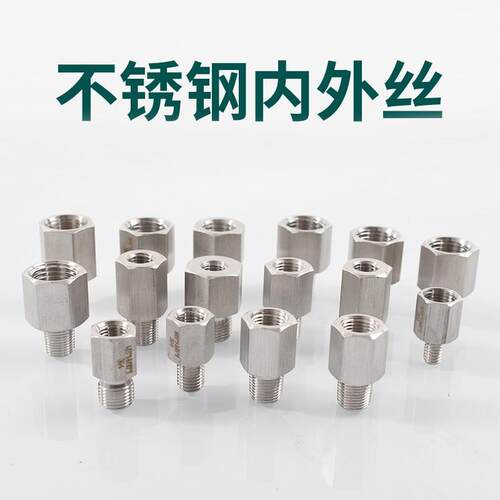 力表压304不锈钢内外丝转换接头M5M6M8M10*1M12M14M20变1/2分螺纹