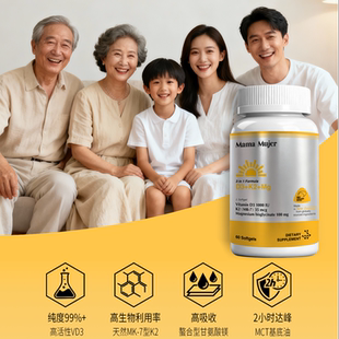 新西兰Mama Mujer 3合1 D3K2镁青少年成人孕妇维生素vd补钙2000iu