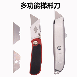 美工刀梯形加厚大号壁纸刀裁墙纸锋利裁切刀工业用梯形刀片折叠刀