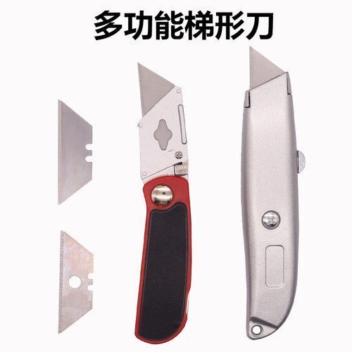 美工刀梯形加厚壁纸锋利裁切
