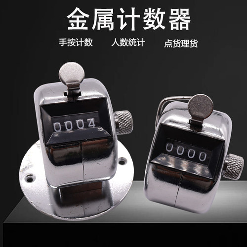 计数器手动机械金属客流量