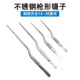 医用不锈钢材质枪镊枪状镊子枪形镊弯镊植物组培耗材掏耳接种工具