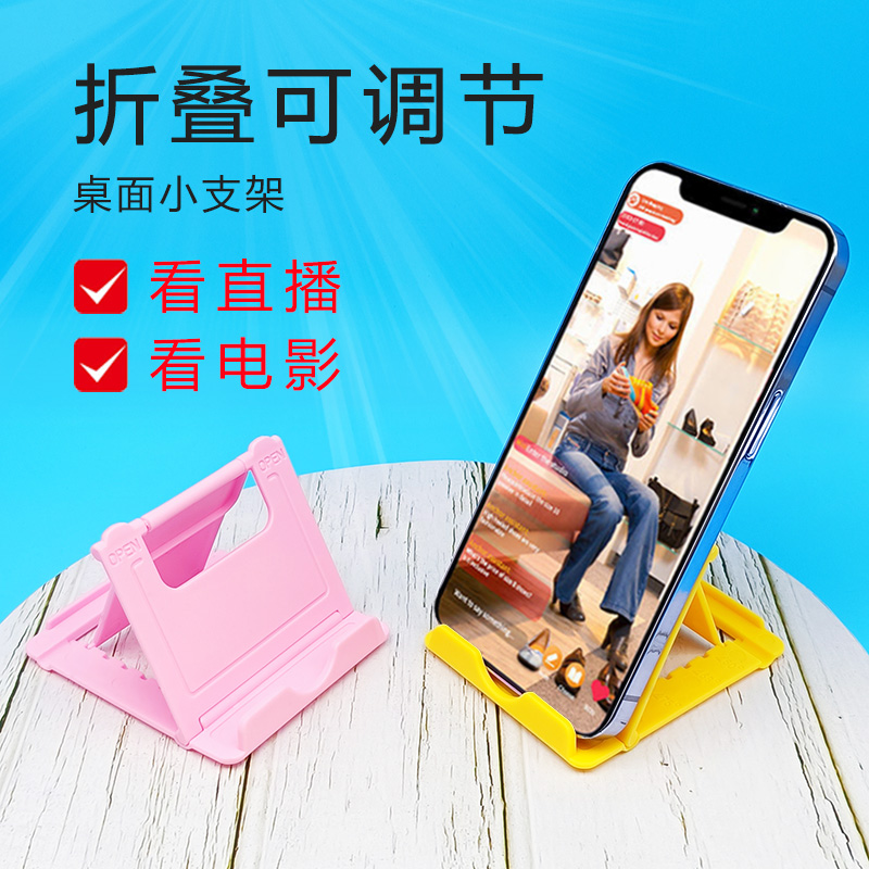 手机小支架便携桌面折叠可调节追剧神器9.7寸平板可用小礼品定制