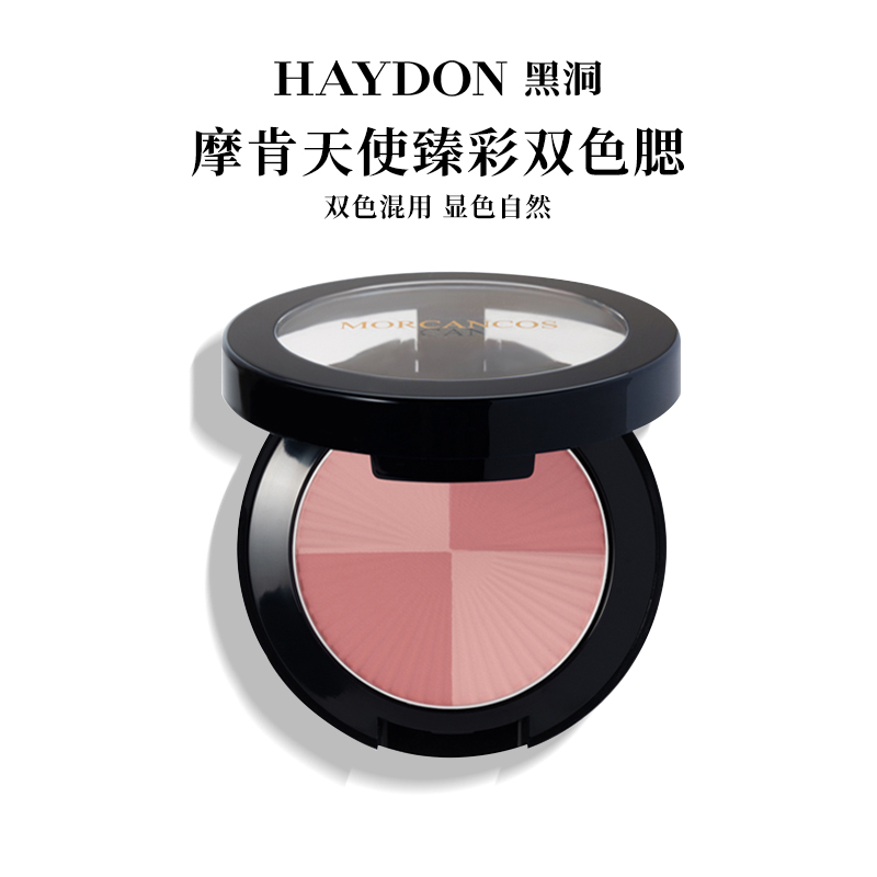 韩国原装进口morcancos摩肯彩妆天使臻彩双色腮红正品
