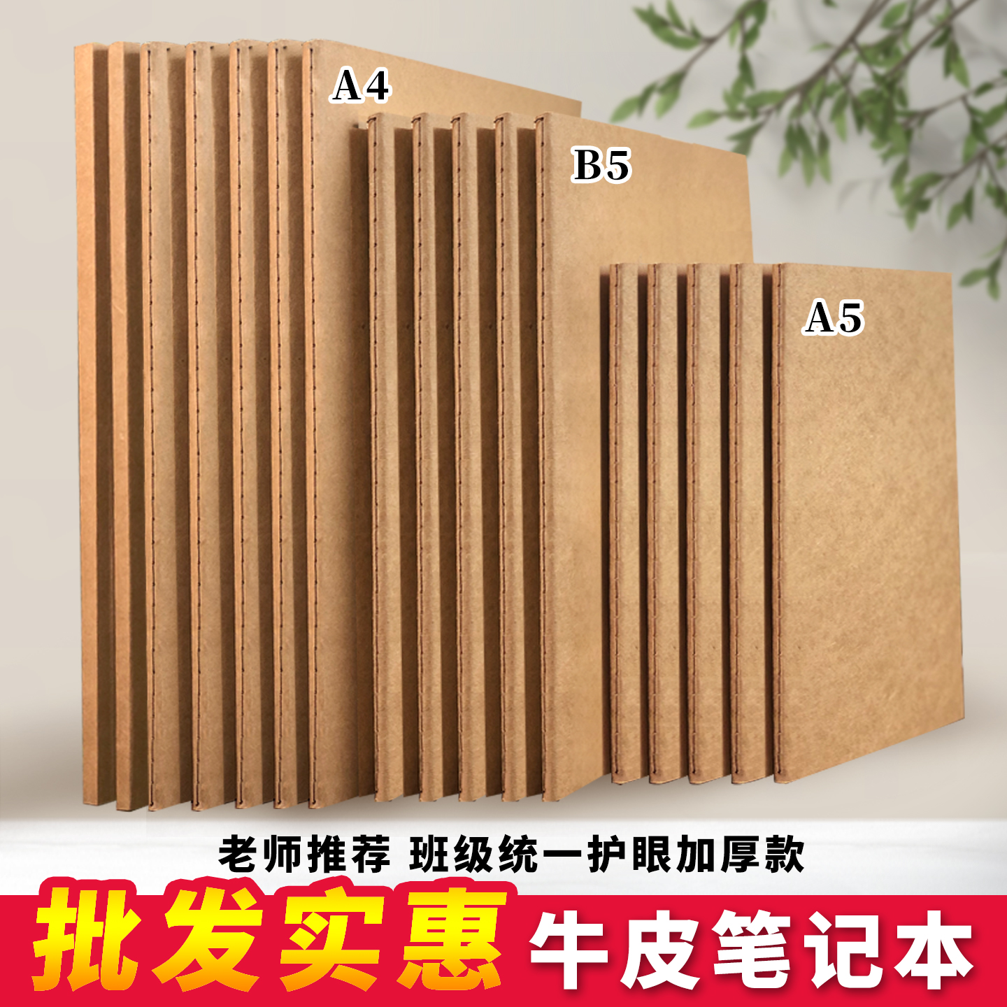 横线笔记本作业本加厚车线