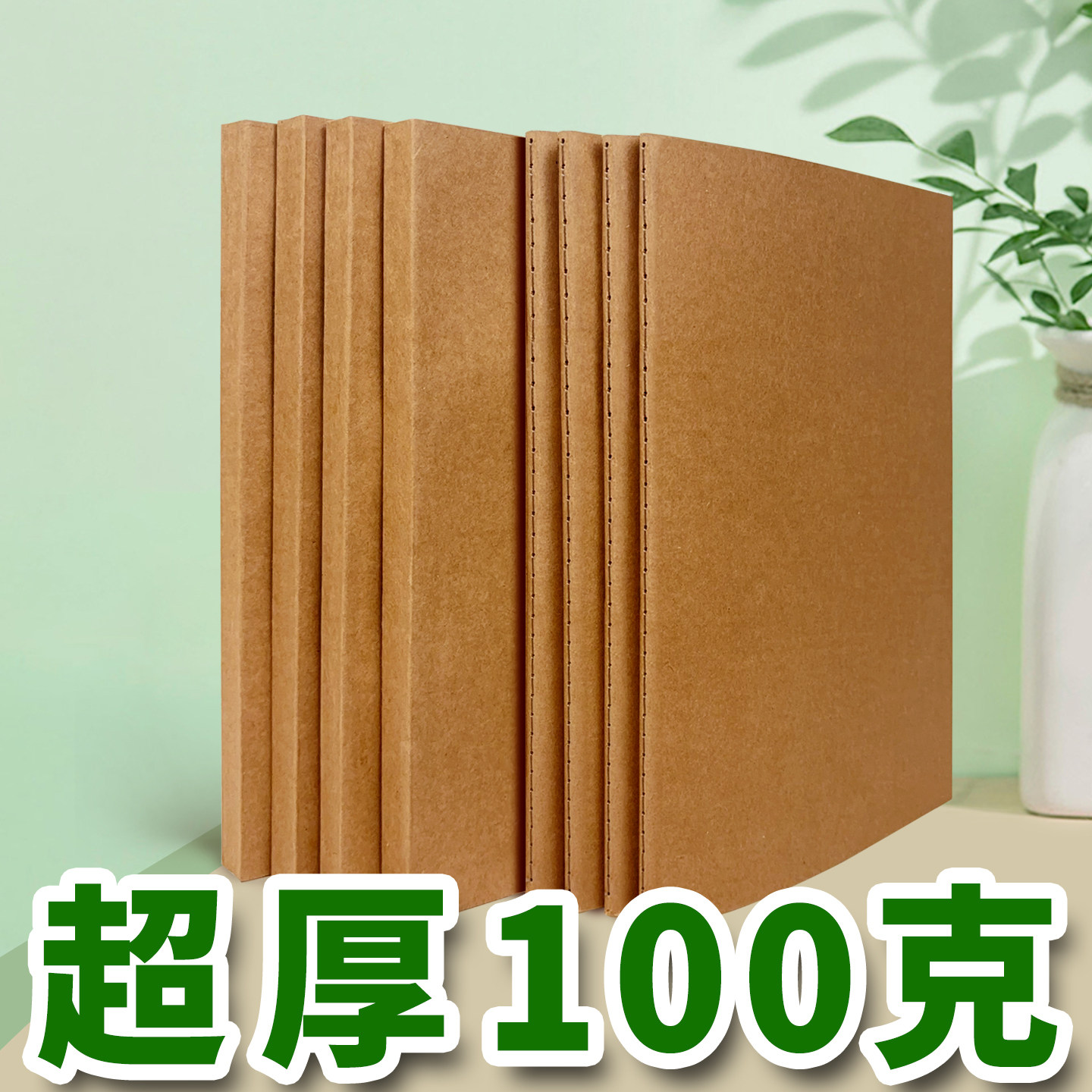 匠心独运100克加厚内页笔记本子