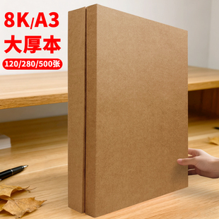 8K笔记本本子A3加厚牛皮纸封面缝线装订空白纸方格网格思维导图复古简约匠心独运文具考研考试专用横线大本子