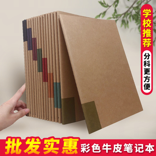 b5彩色牛皮纸道林易区分车线本a5日记事可以平摊铺开空白纸a4专用薄胶订方网格考研考试专用作业笔记本本子