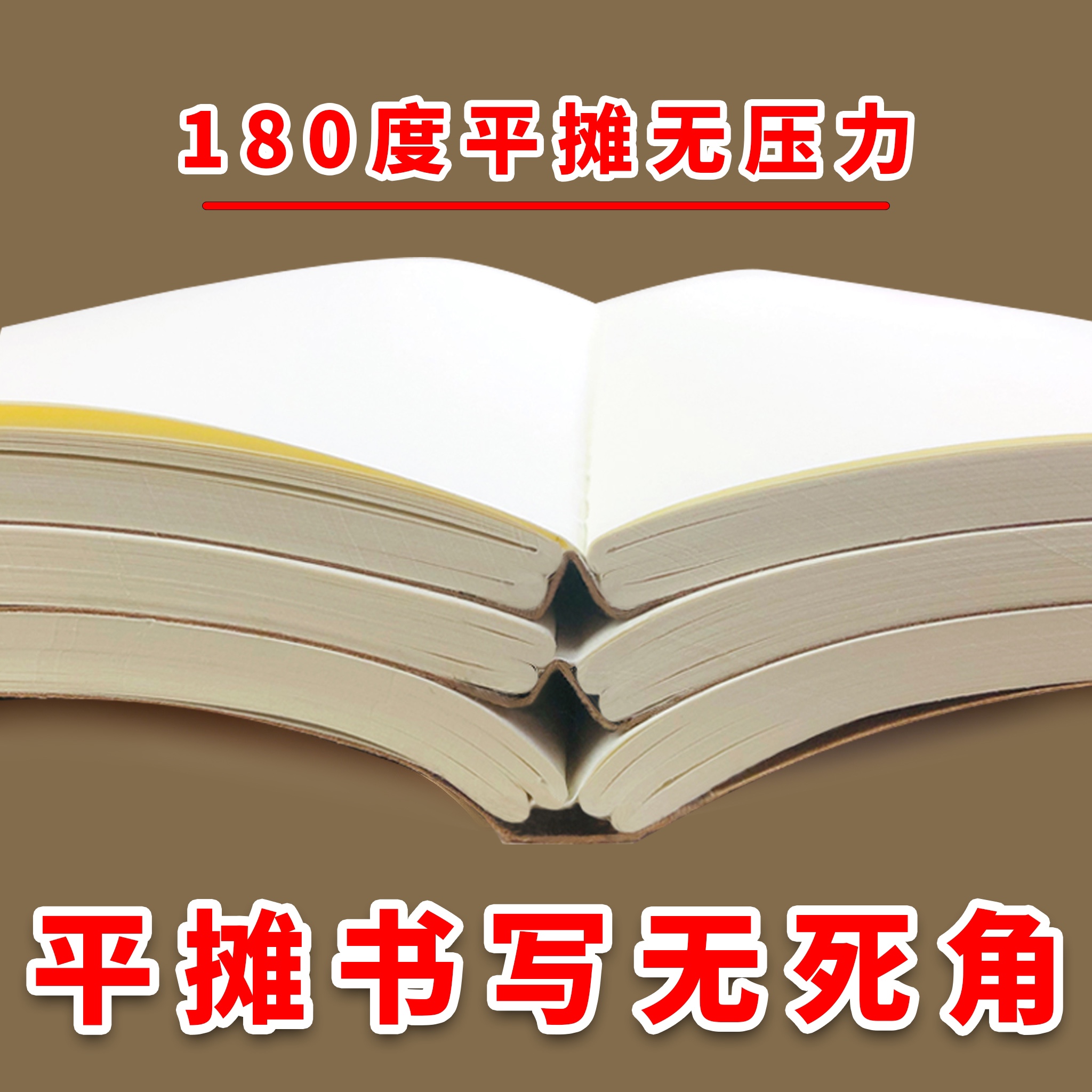 可以平摊铺开缝线加厚笔记本本子