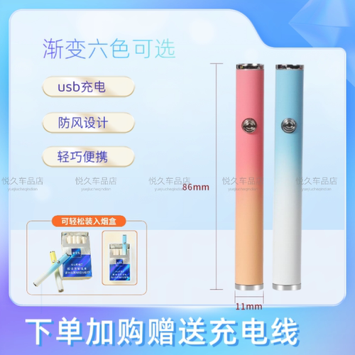 高颜值充电打火机方便携带