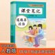 2026春七年级下册人教版 道德与法治课堂笔记初一新改版 课本知识点解析