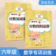 贝比贝尔数学专项训练六年级分数加减乘除四则混合运算小学数学小数分数四则运算6年级上册下册口算题卡强化训练同步训练