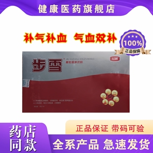 十月馨步雪颗粒固体饮料官方旗舰店崔葆奶水少气血不足清水石头奶