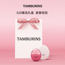 TAMBURINS蛋形香水唇膏套装 组合礼袋 Jennie同款 520礼盒