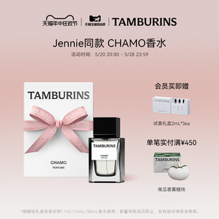 TAMBURINS香水CHAMO木质香调 EDP中性香50ml Jennie同款